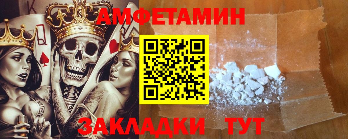 АМФЕТАМИН 98% Лениногорск
