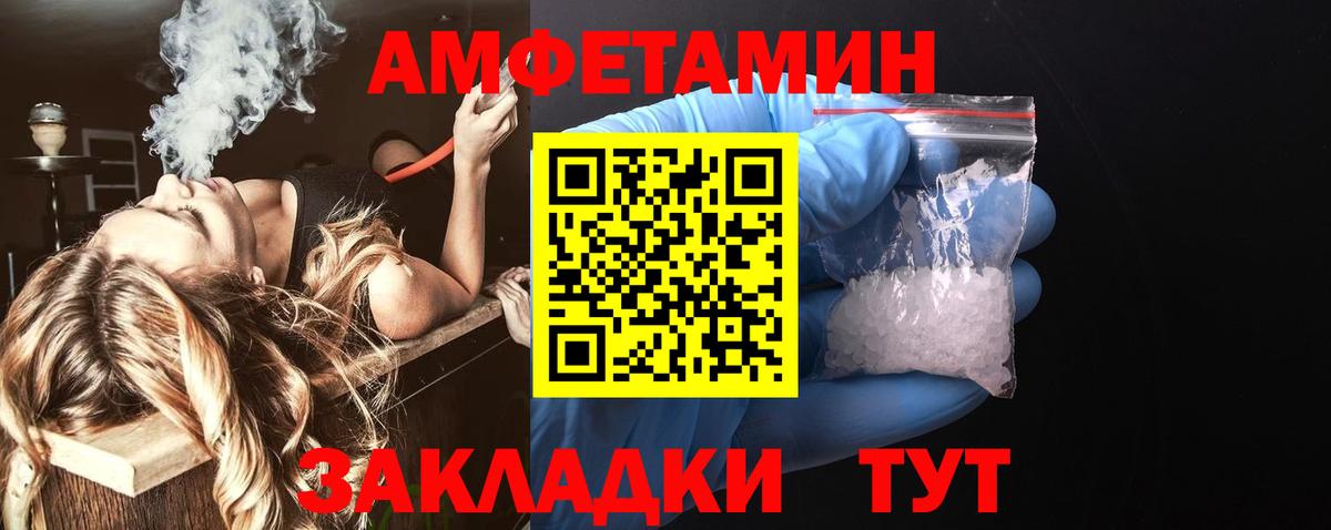 Лениногорск  АМФЕТАМИН  АМФ  АМФ VHQ  Вход с VPN 