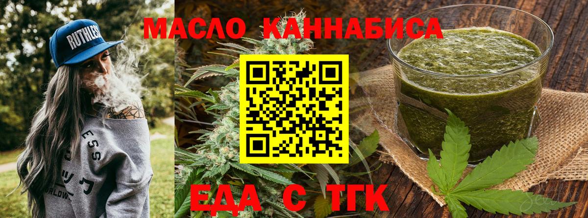 Лениногорск  Canna-Cookies конопля  Вход с VPN 