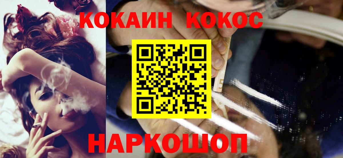 COCAIN Перу  Вход с VPN  Лениногорск 