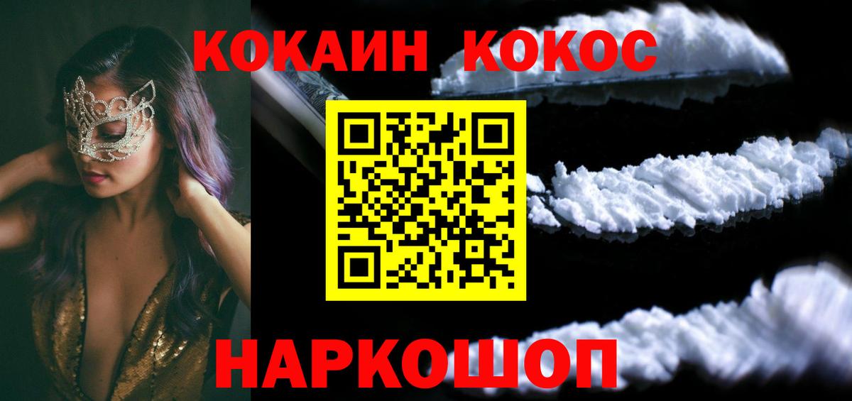 COCAIN Columbia Лениногорск