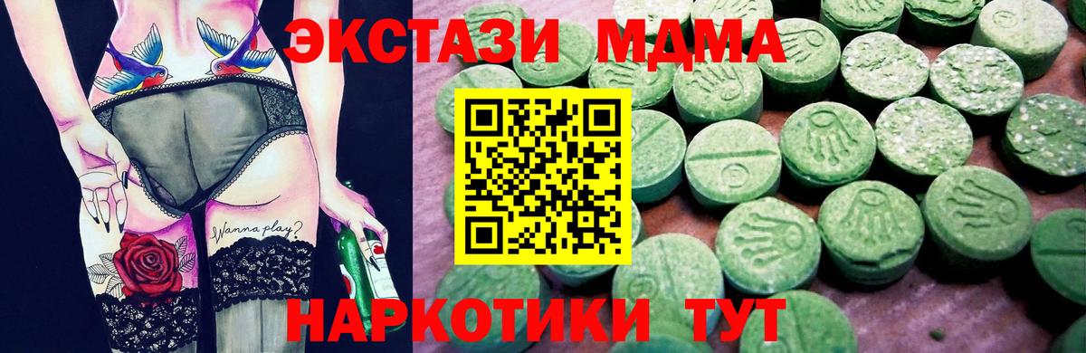 ЭКСТАЗИ таблы  Экстази  маркетплейс телеграм  Лениногорск  Ecstasy 99%  Вход с VPN 