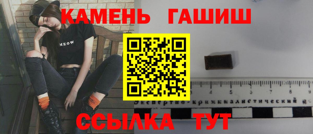 ГАШИШ Cannabis  ГАШ ice o lator  Вход с VPN  Лениногорск 