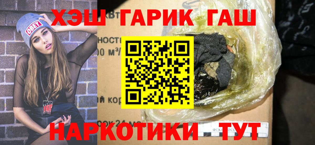 Кокаин  Экстази  Бошки Шишки  АМФ кристаллы  Меф МЯУ МЯУ кристаллы  Вход с VPN  Лениногорск  Alpha-PVP СОЛЬ   ГАШИШ  Героин 