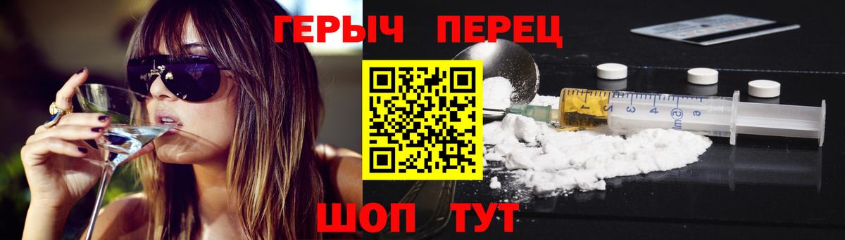 Героин Heroin  ГЕРОИН  Лениногорск  Вход с VPN 
