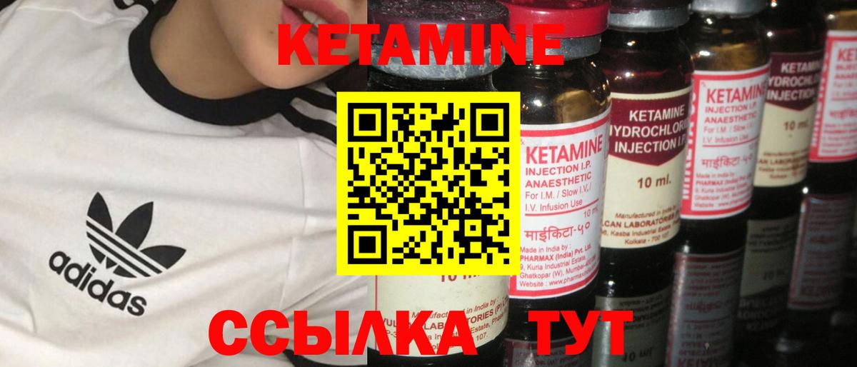 КЕТАМИН VHQ Лениногорск