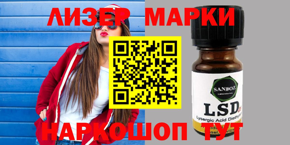 LSD-25 экстази  LSD-25 экстази кислота  LSD-25 экстази ecstasy  Вход с VPN  Лениногорск 