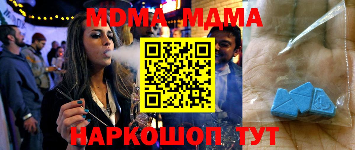 Лениногорск  MDMA crystal  Вход с VPN  МДМА  МДМА кристаллы 