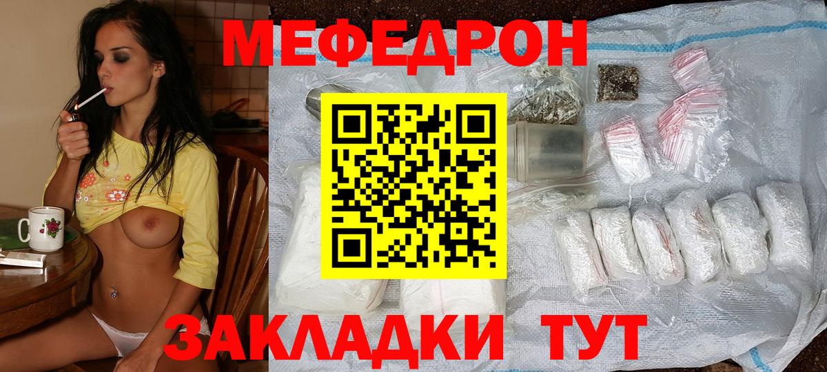 Меф кристаллы Лениногорск