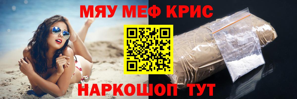 Лениногорск  Мефедрон 4 MMC  МЯУ-МЯУ  Вход с VPN  Мефедрон mephedrone 