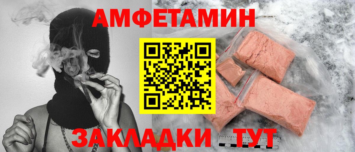 МЕТАМФЕТАМИН витя Лениногорск