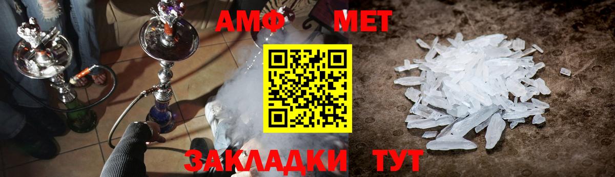МЕТАМФЕТАМИН кристалл  Вход с VPN  Лениногорск  МЕТАМФЕТАМИН кристалл 