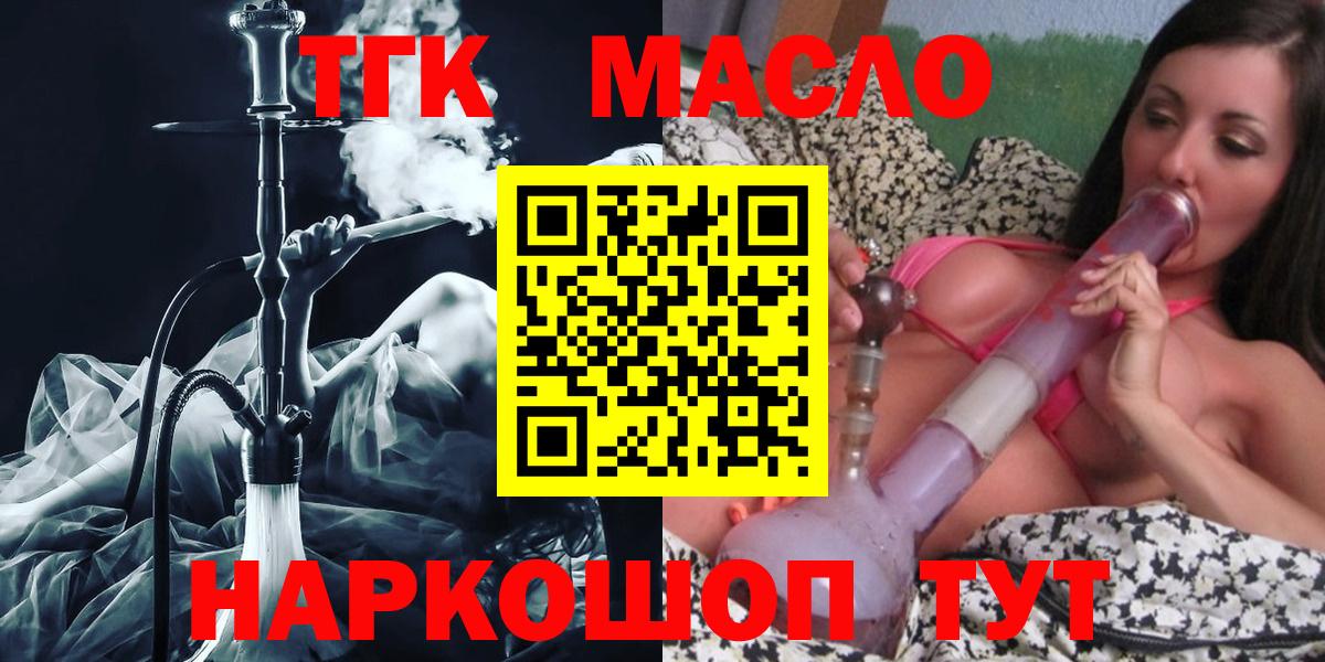 ТГК жижа Лениногорск